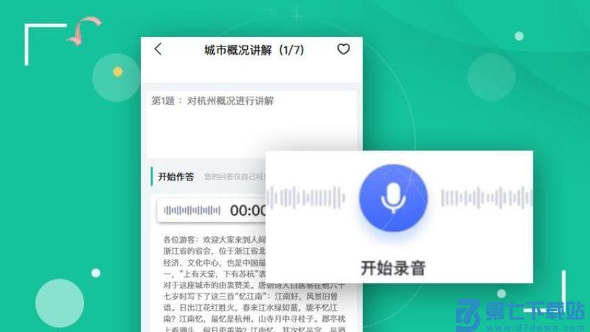 面试虫官网版v1.1.2 1