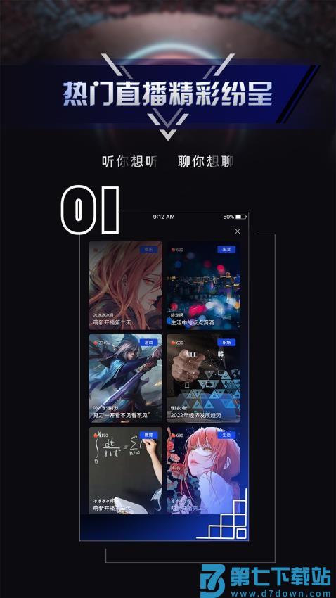 秒聊app官方版