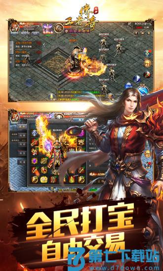 王者传奇正版手游v1.0.11.460 2