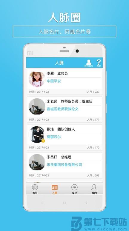 微名片app官方版 v5.93 安卓最新版 0