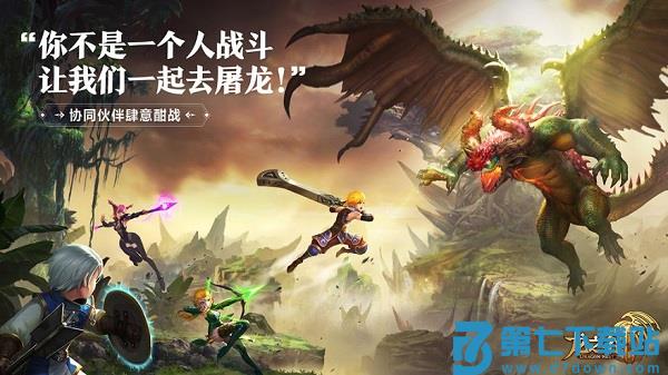 龙之谷2游戏v1.54.4 1