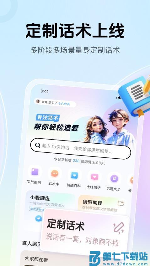爱帮主手机版v1.2.42 1