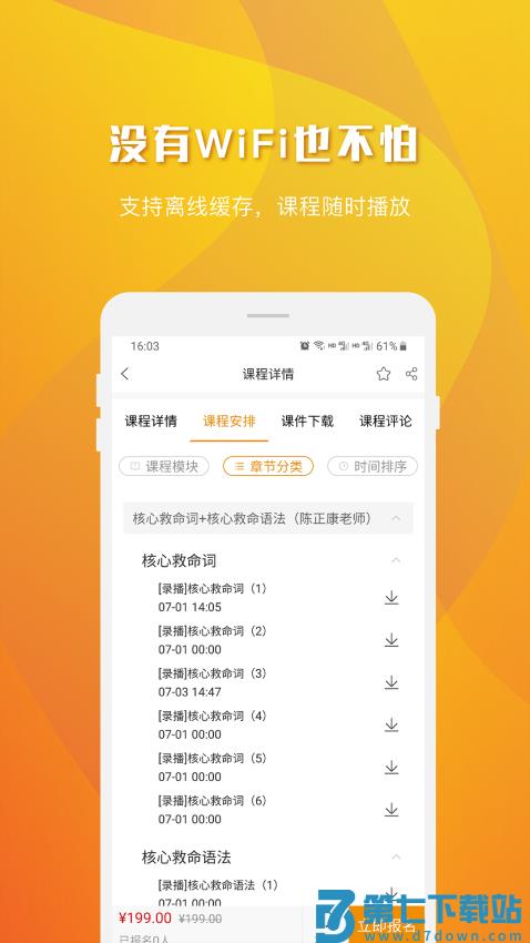 乐学喵客户端v2.0.3 2