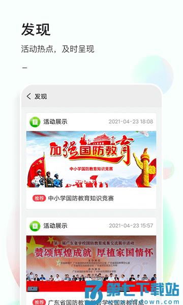 51校园平台