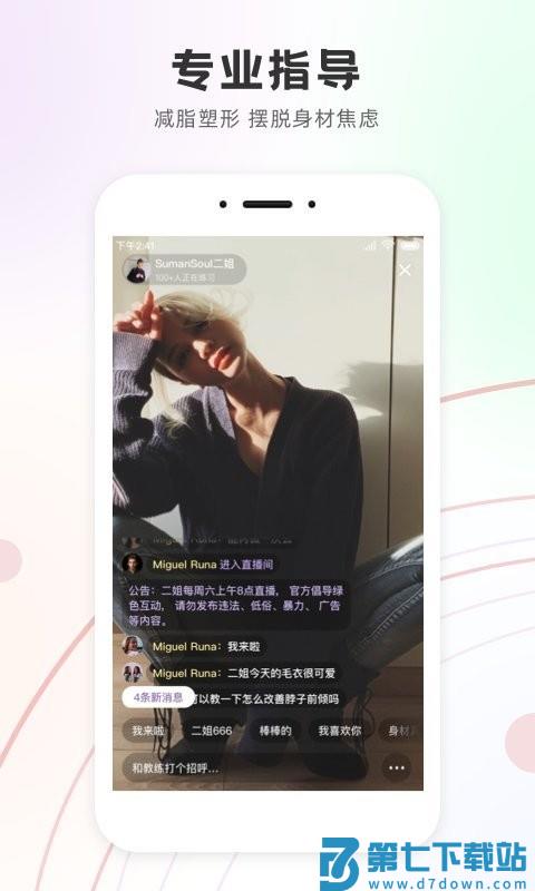 slim yoga app v2.9.7 安卓版 2