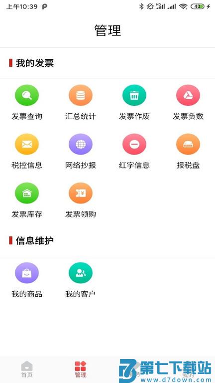 云票助手app v3.9.3 安卓版 2