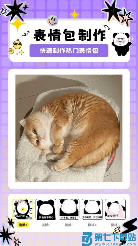 napkin最新版v1.1 4