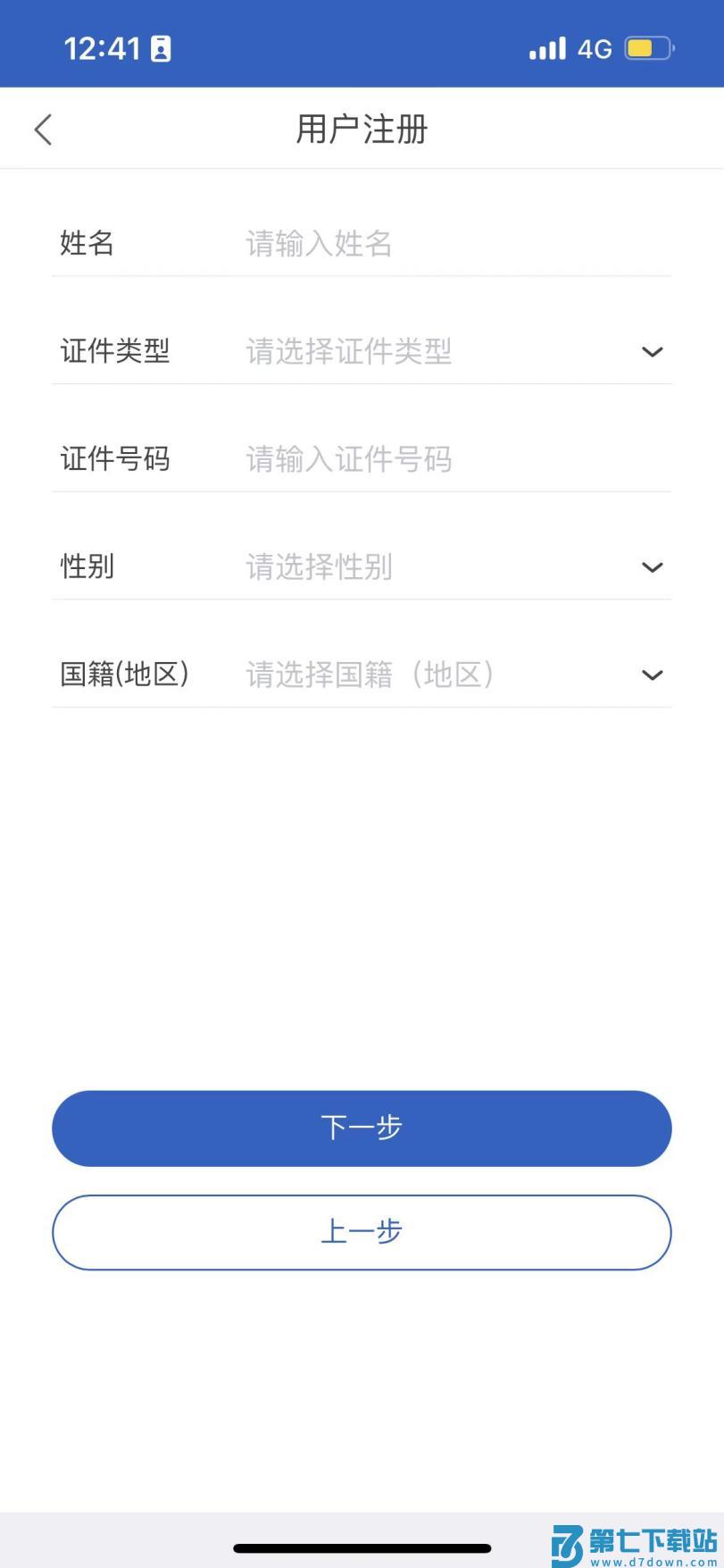 电子税务局app开票流程及步骤操作
