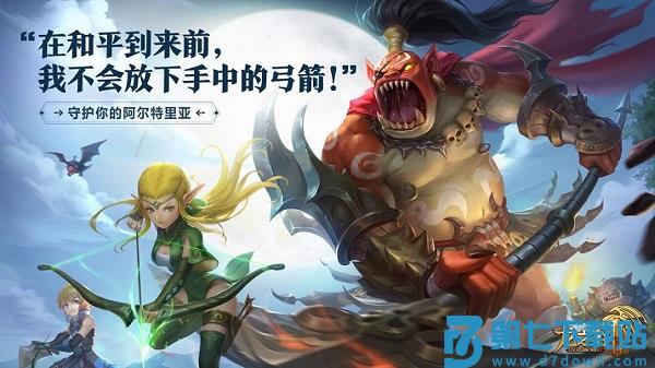 龙之谷2游戏