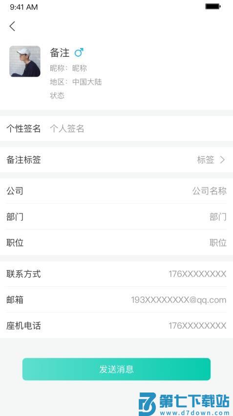 青易OA手机版v1.8.24 1