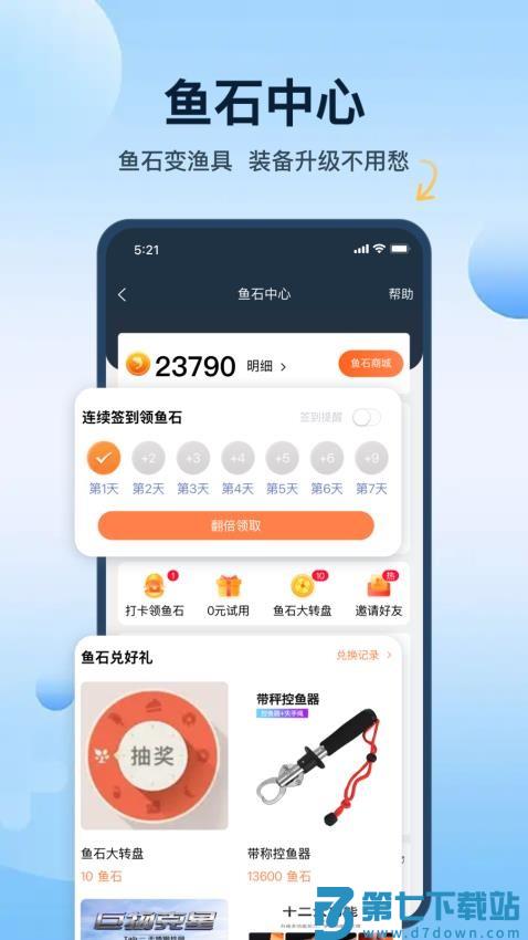 钓鱼天气预报appv2.2.08 1