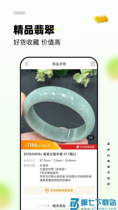 回流官网版v7.42.0 2
