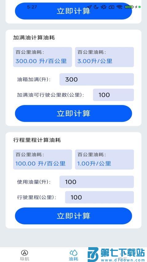 智选实景导航免费版v1.4.4.3 2