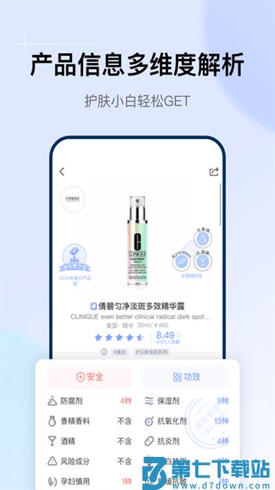 透明标签最新版 v1.30.0 安卓免费版 3