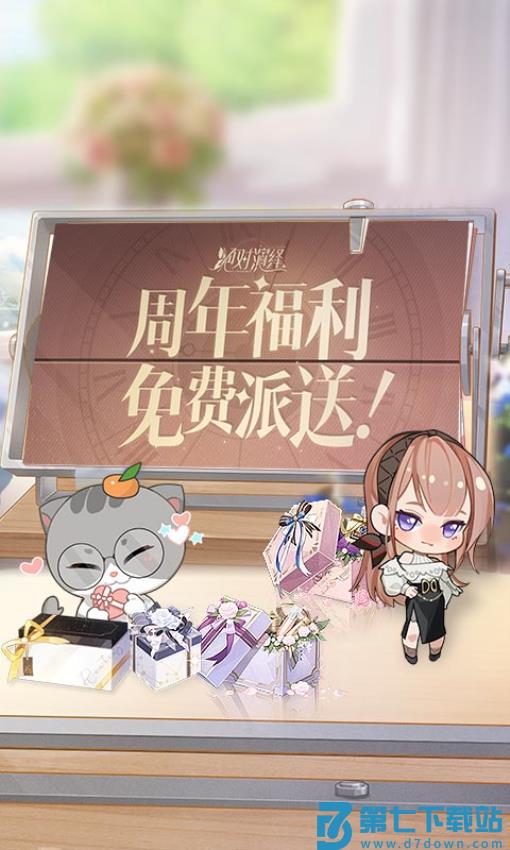 绝对演绎游戏v1.23 3