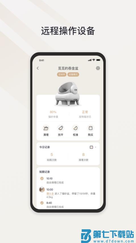 Neakasa官网版v2.1.8 1