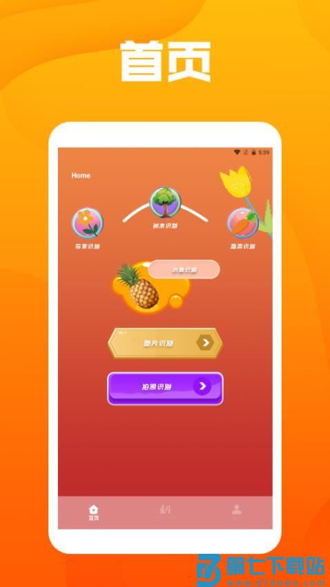 花朵物语pro免费版v1.3 4