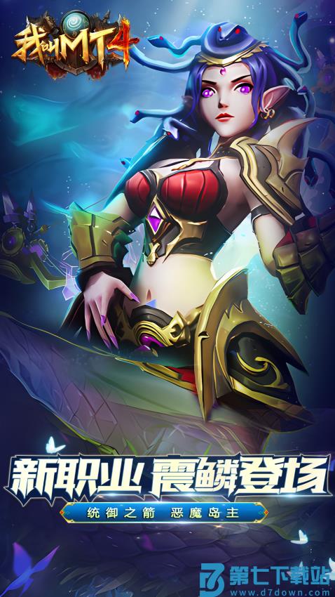我叫MT4手游v3.23.0.0 2
