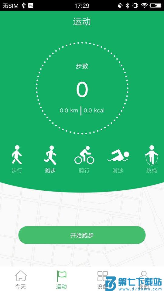 gloryfit智能手表 v3.7.5 安卓版 3