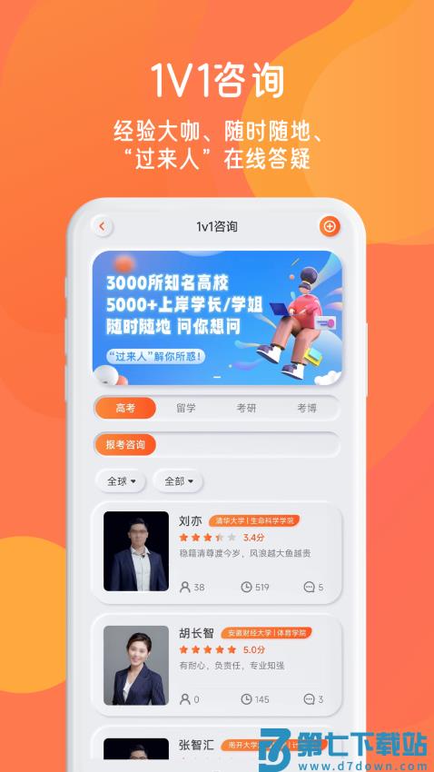 同学库软件(改名锦鲤宇宙)v3.8.6 3