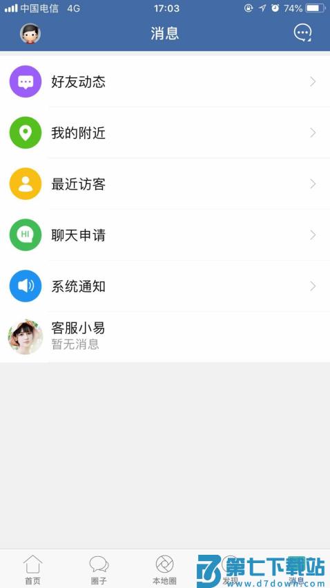 今日郎溪论坛网v5.5.8 1