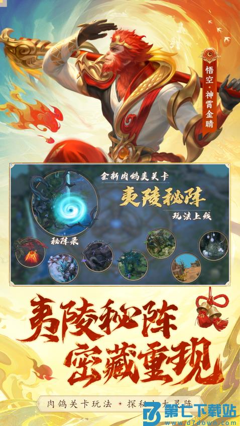 梦三国游戏v6.3.26 4