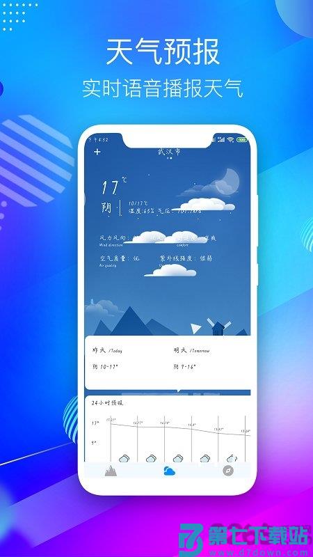 gps海拔测量仪手机版 v3.8 安卓最新版 0