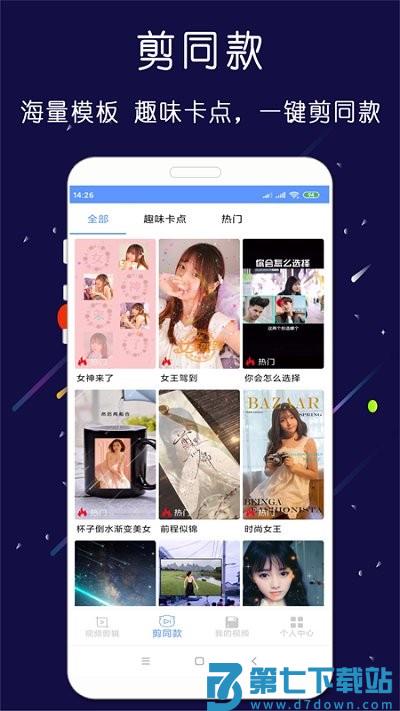 剪印视频剪辑器app下载