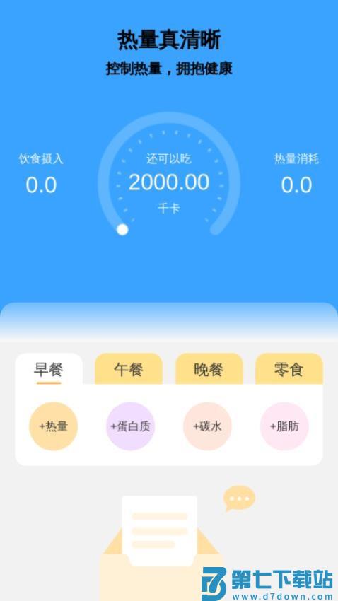 放大真清晰手机版v2.0.1 1