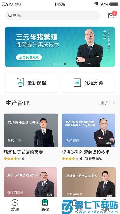 ptt养猪学院最新版下载