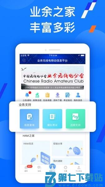 智谱软件