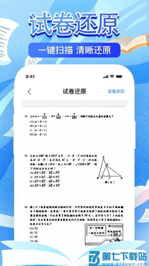 作业检查搜题帮官网版v1.0.8 2