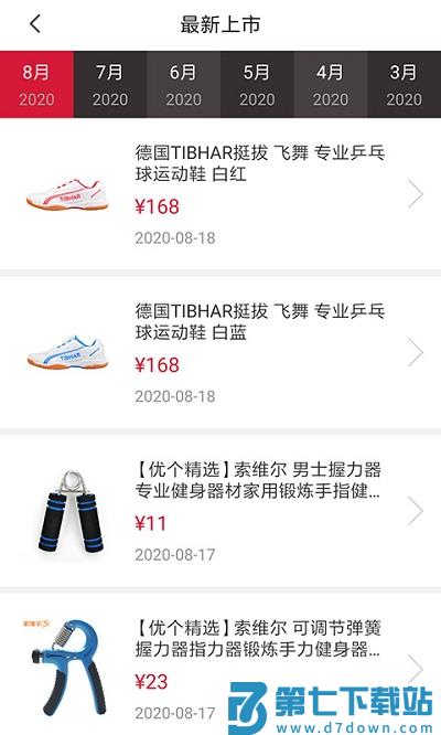 优个运动官方版 v9.0.1 安卓最新版 2