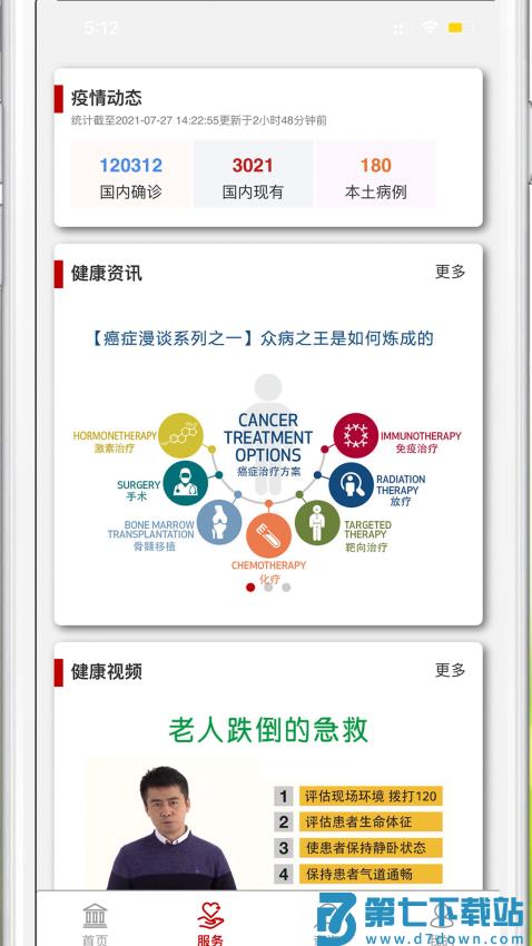 中e家园app最新版v1.3.49 3