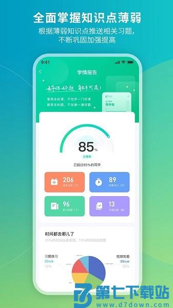 牛顿学堂软件v2.4.0 2