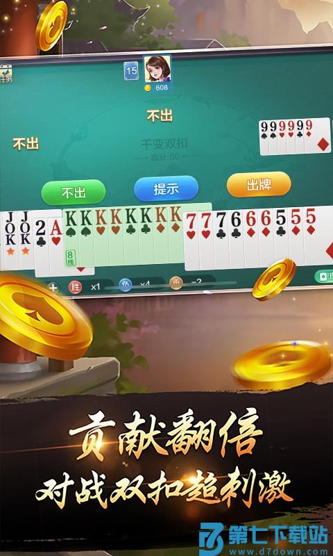 千变双扣手游v6.9.34 3