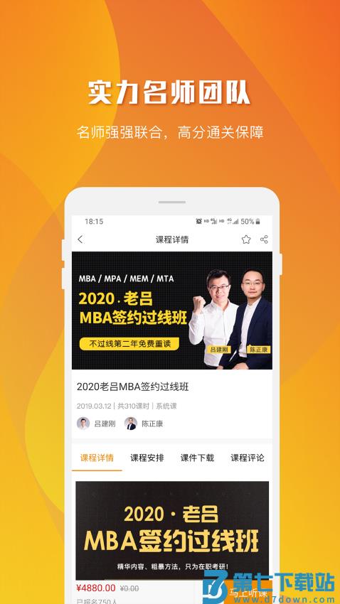 乐学喵客户端v2.0.3 3