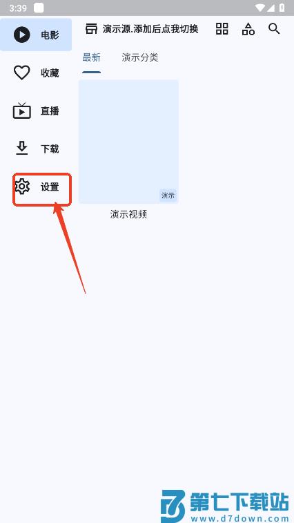 uz影视怎么添加源 uz影视怎么添加源