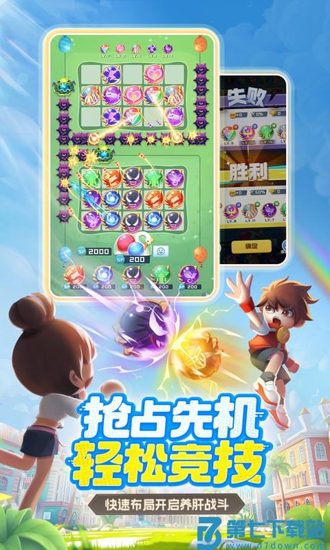 球球英雄v1.10.11 1