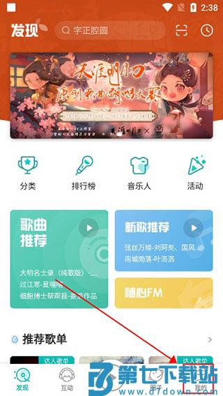 5sing原创音乐怎么修改头像
