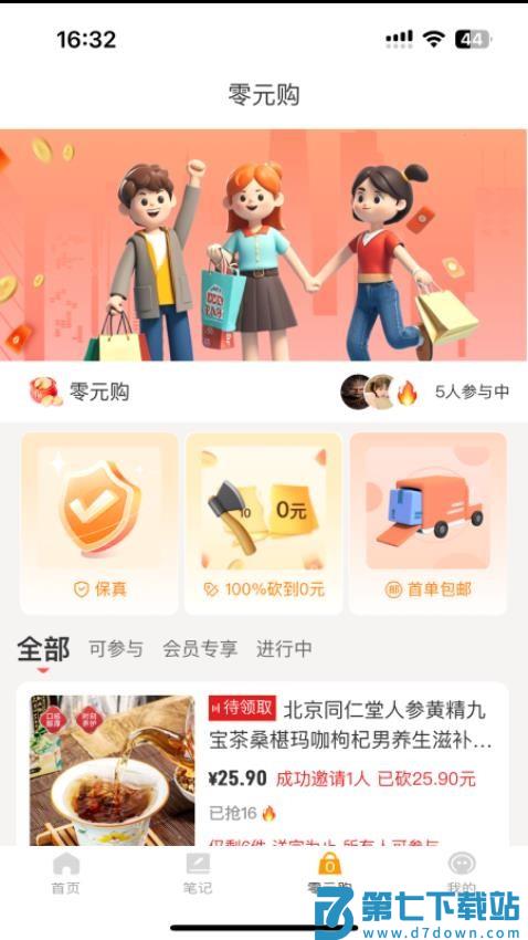 酷瓜好物最新版本v1.1.4 2