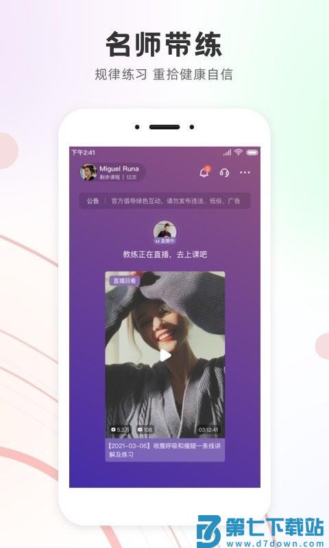 slim yoga app v2.9.7 安卓版 1