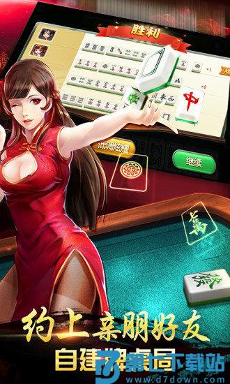 四川麻将手机版v7.10.441 3