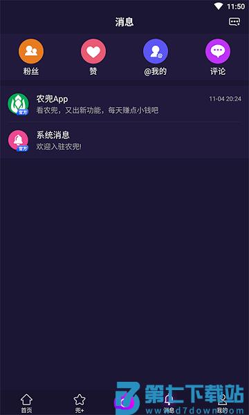 农兜极速版v2.0.395 2