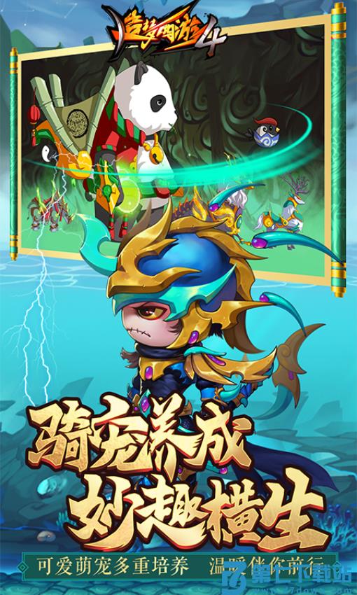 造梦西游4手游官方版v3.0.1.4 2