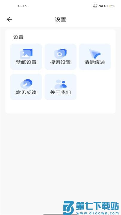 快客浏览器官方版 v1.0.7 安卓版 2