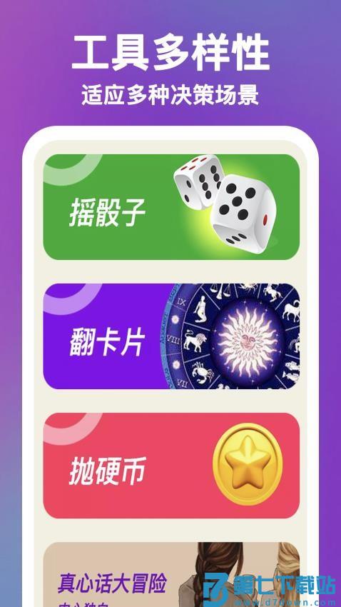 决定Now手机版v1.2.6 3