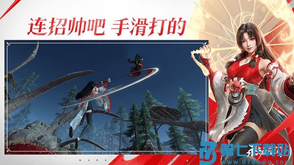 永劫无间手机版v1.0.401191 1