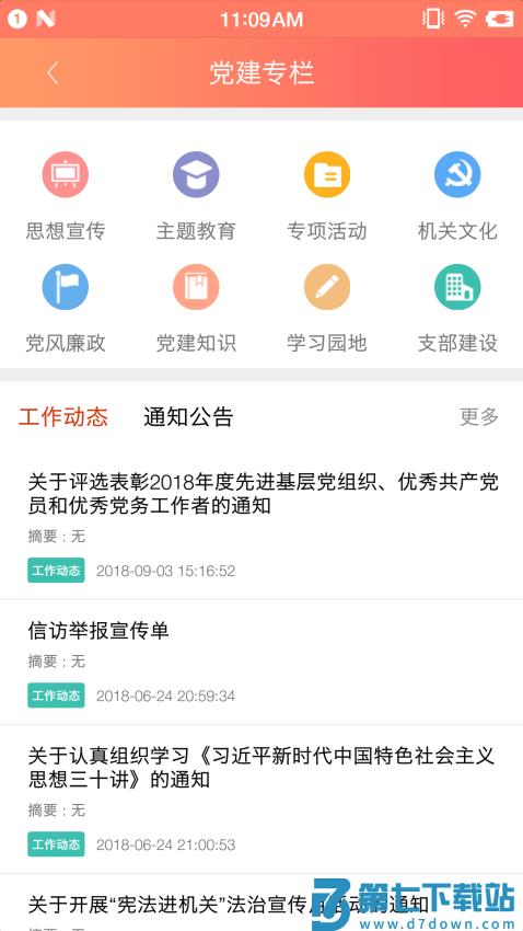 赣工惠手机appv1.11.2 4