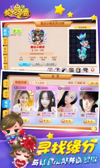 蛇蛇争霸手机版v8.9.0 2